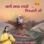 Maari Laaj Rakho Giridhari Ji
