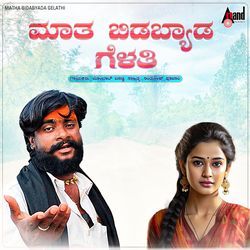 Maatha Bidabyada-OD0tckB4D2s