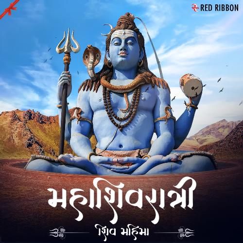 Mahashivratri - Shiv Mahima - Gujarati