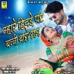 Mahre Hivde Par Banni Tharo Raz