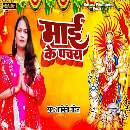 Mai Ke Pachra