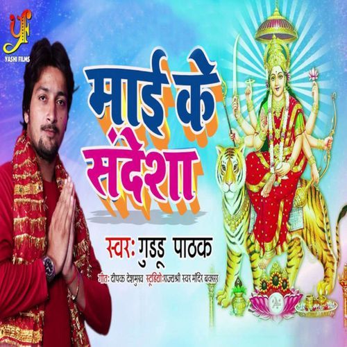 Mai Ke Sandesh