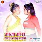 Maja Mara Yarau Marad Jaise