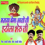 Manaya Bega Aajo Ji Hathila Bheru Ji