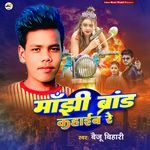 Manjhi Brand Kahaib Re