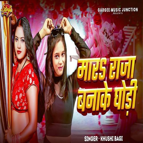 Mara Raja Banake Ghodi