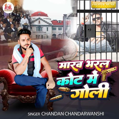 Marab Bharal Court Me Goli