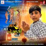 Mare Maa Jogani Jove