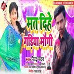 Mat Dihe Gariya Maugi