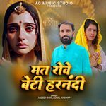 Mat Rove Beti Harnandi