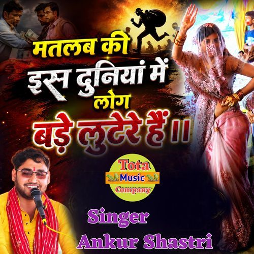 Matlab Ki Is Duniya Me Log Bade Lutere Hai