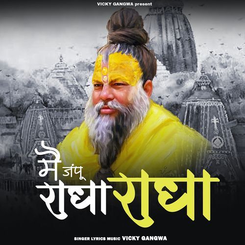 Me Japu Radha Radha