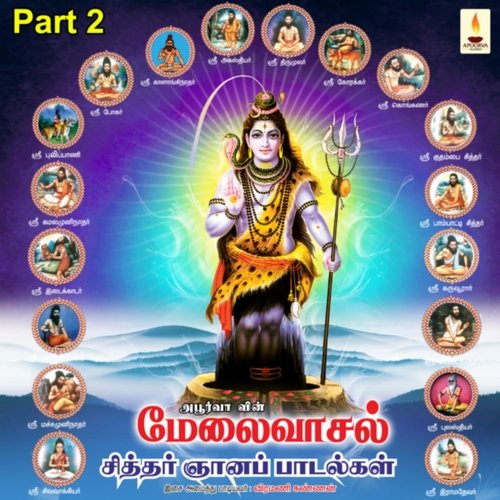 Marmarogam Yenbathil