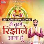 Mein Tumhe Rijhane Aaya Hu