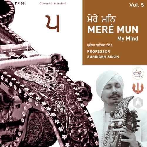 Mere Mun - Volume 5