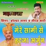 Mere Sami Se Hatja Arjun