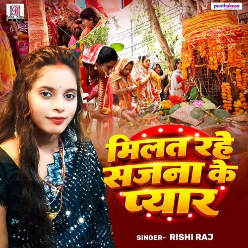 Milat Rahe Sajna Ke Pyar