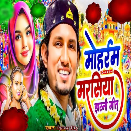 Moharm Marsiya Jharni geet
