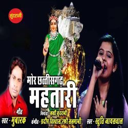 Mor Chhattisgarh Mahtari-BQQgd01SWWQ