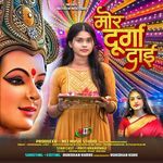 Mor Durga Dai
