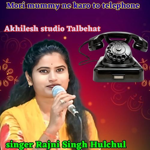 Mori mummy ne karo to telephone