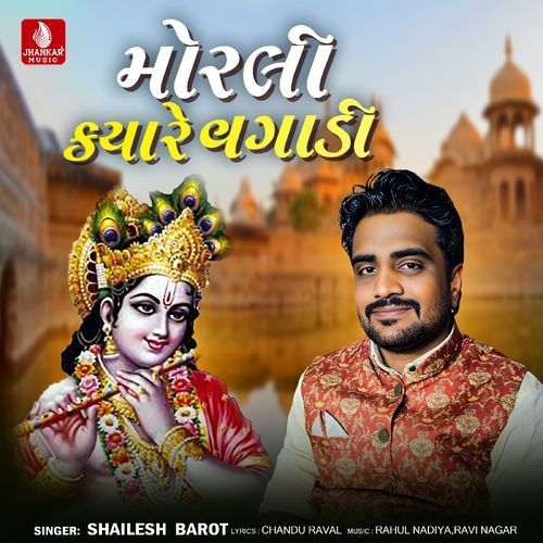 Morli Kyare Vagadi