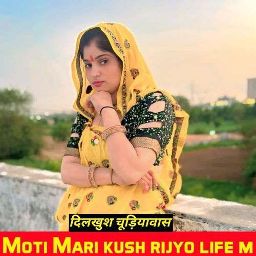 Moti Mari kush rijyo life m