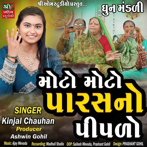 Moto Moto Paras No Pipalo