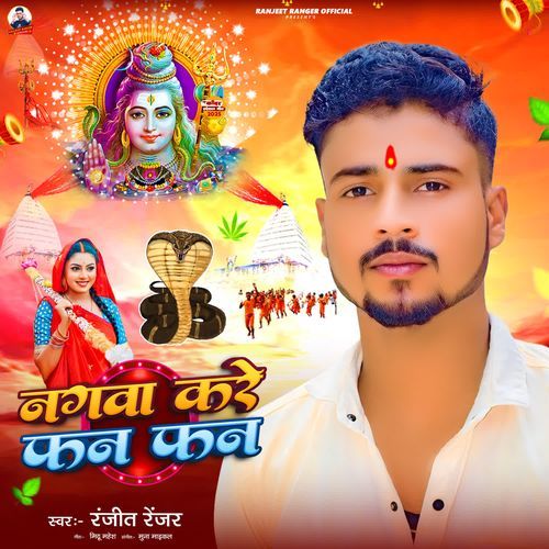 Nagawa Kare Fan Fan