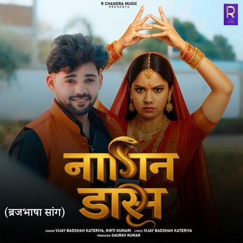 Nagin Dance
