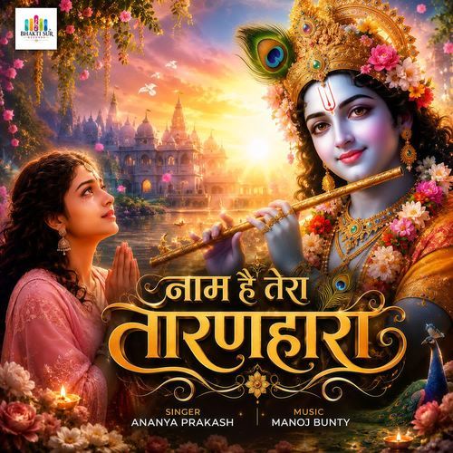 Name Hai Tera Taranhara