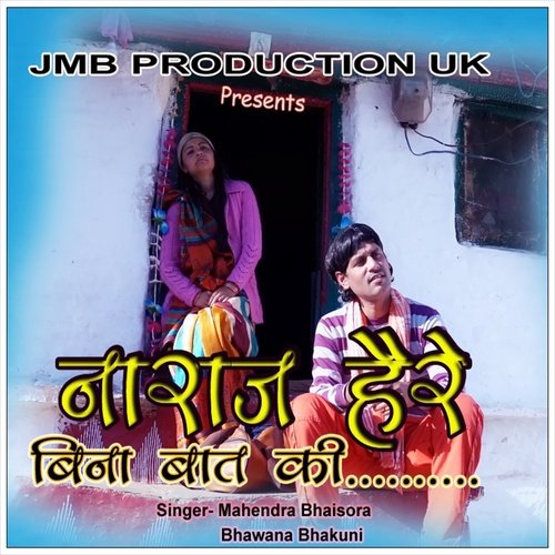 Naraj Here Bina Bat Ki (Uttrakhandi)