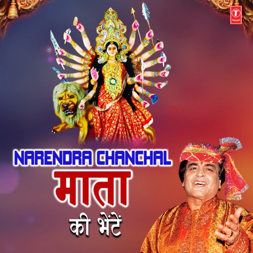 Jai Ambe Gauri(Aarti) [From "Maiya Taar De"]