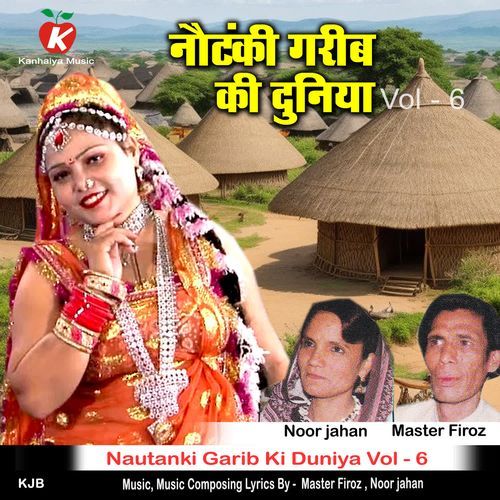Nautanki Garib Ki Duniya Vol - 6