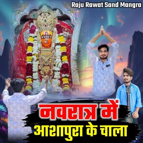Navratr Me Ashapura Ke Chala