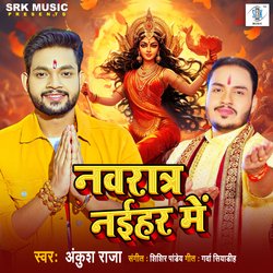 Navratra Naihar Mein