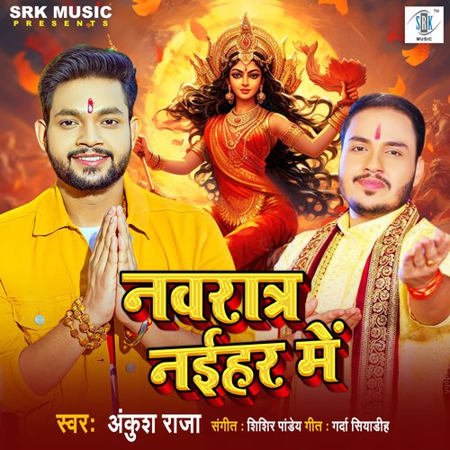 Navratra Naihar Mein