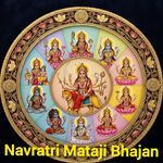 Navratri Bhajan Maa Bramhacharini