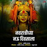 Navratrichya Naudivsala