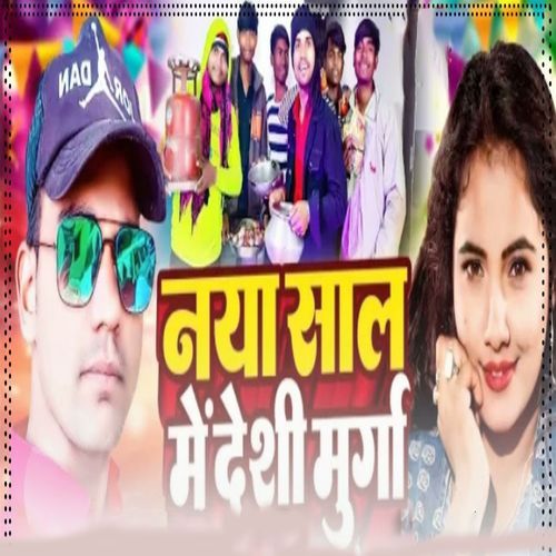 Naya Saal Me Desi Murga
