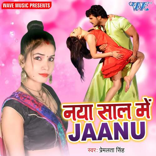 Naya Saal Me Jaanu