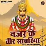 Nazar ke teer sanwriya