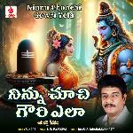 Ninnu Choochi Gowri Yela