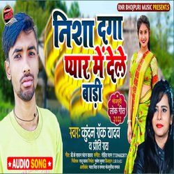 Nisha Daga Dele Badi (Bhojpuri)-FQ4mBwIJZAE