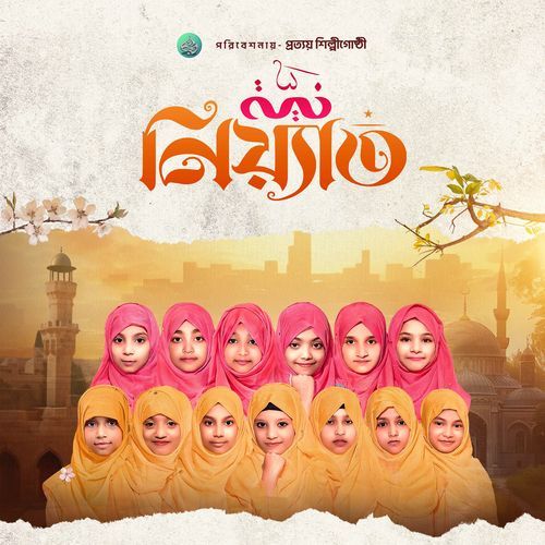 Niyat
