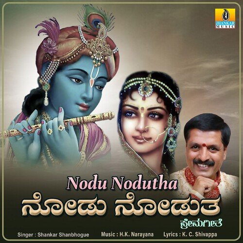 Nodu Nodutha
