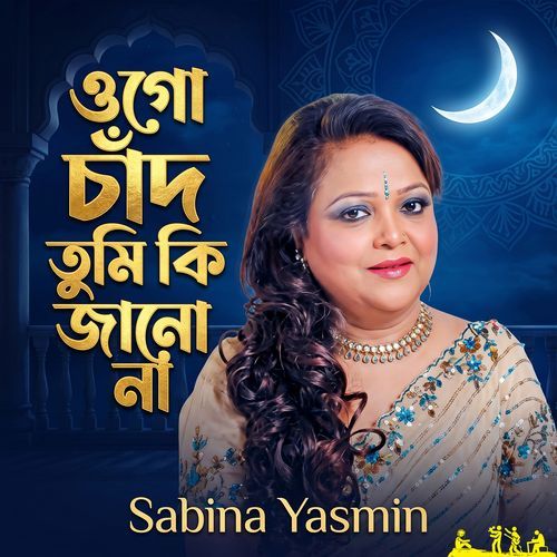 Ogo Chand Tumi Ki Janona