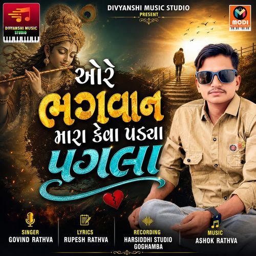 Ore Bhagwan Mara Keva Padya Pagla