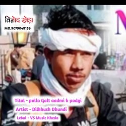 palla Galt aadmi k padgi (Rajsthani)