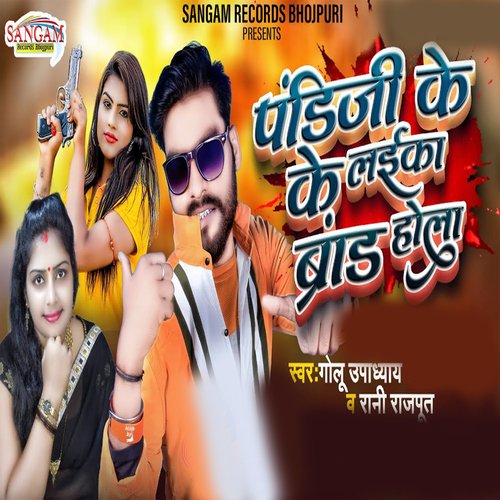 Pandiji Ke Laika Brand Hola cover art